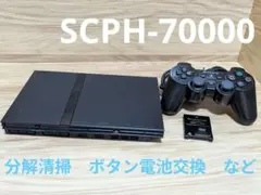 PlayStation2 本体 セット SCPH-70000 PS2
