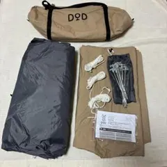 新品未使用】DoD タケノコテント用インナーテント TN4-797 - メルカリ