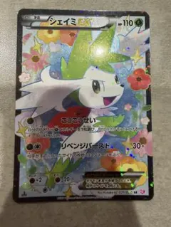 ポケモンカード シェイミEX SR 087/078 XY6 - メルカリ