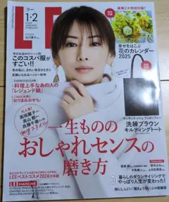 LEE 2025年1・2月合併号