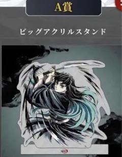 2026年最新】幕間画 時透無一郎の人気アイテム - メルカリ