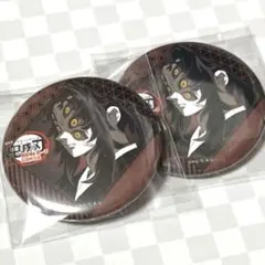 鬼滅の刃　黒死牟　缶バッジ 2点　ヒロマ　お楽しみくじ　新品未開封