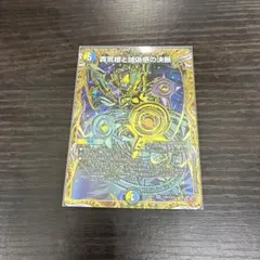 2026年最新】真気楼と誠偽感の決断の人気アイテム - メルカリ