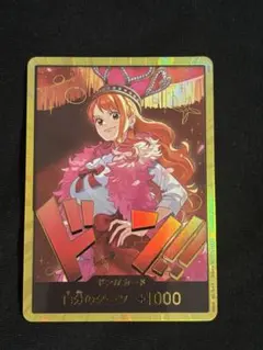 ワンピースカード ナミ 金ドン ヒロインズエディション