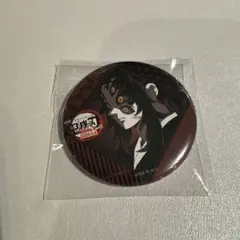 ⭐︎【鬼滅の刃】ダイニング お楽しみくじ 缶バッジ 黒死牟