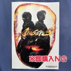 舞台 アンバース フライヤー(加藤シゲアキ) A