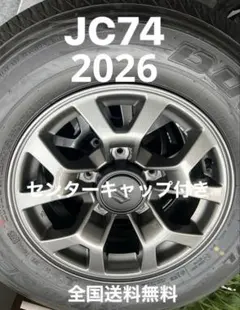 ジムニーノマドJC74W 新車外し純正アルミホイール一本純正センターキャップ付きのサムネイル