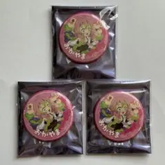 鬼滅の刃 TOGO2 岡山57mmランダム缶バッジ 甘露寺蜜璃 3点セット