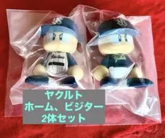 パワプロくん　ならぶんです　2体セット