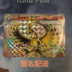 2026年最新】ホウオウ breakの人気アイテム - メルカリ