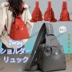 ショルダーバッグ 2way リュック ボディバッグ 斜め掛けバッグ 高品質 灰色