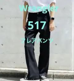 90’s　ラングラー　Wrangler ランチャー　ドレス　ジーンズ 517のサムネイル