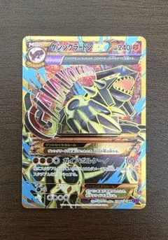 ゲンシグラードンEX UR XY7 バンデットリング 094/081 - メルカリ
