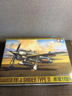 パブラ 1/72 九州 白菊 日本海軍 K11W プラモデル 未組立 - メルカリ