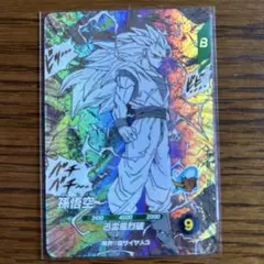 ドラゴンボール スーパーダイバーズ アドバンスパック 孫悟空 GDR