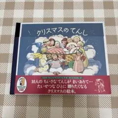 2026年最新】星をかった日 絵本の人気アイテム - メルカリ