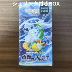 2026年最新】白熱のアルカナ box シュリンク付の人気アイテム - メルカリ