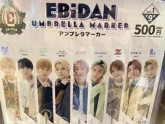 EBIDAN アンブレラマーカー 古川毅