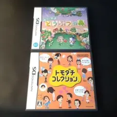 ★DS★おいでよどうぶつの森 トモダチコレクション 計2本