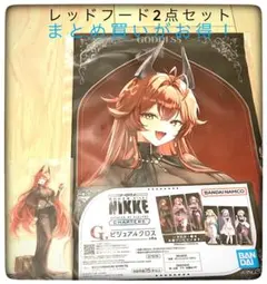 レッドフード 2点セット 一番くじ ニケ