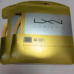 LUXILON 4G SOFT 125 テニスガット