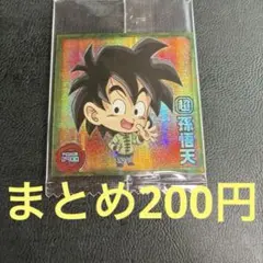 ドラゴンボール　超戦士シールウエハース　孫悟天　GR 超4-06 旧弾　セット