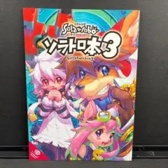 Solatorobo それからCODAへ Nintendo DS ソフト - メルカリ