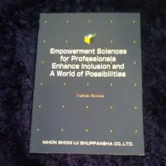 Empowerment science for professionals