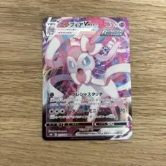 ニンフィアVMAX RRR S8b VMAXクライマックス 075/184