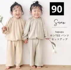 sowantapupu ロンTEE キッズ パジャマ ルームウェア90arai