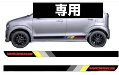 tnkyso様専用出品