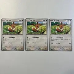 【大特価】ポケモンカード MC スタートデッキ100 イーブイ 3枚