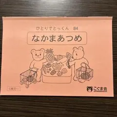 mama様 リクエスト 2点 まとめ商品