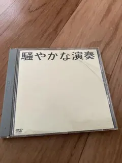 2025年最新】ナンバーガール cdの人気アイテム - メルカリ