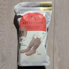 【新品未開封】まるでこたつソックス　限定カラー　シナモン