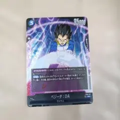 ヒュージョンワールドベジータFS07−07①SR戦闘力35000