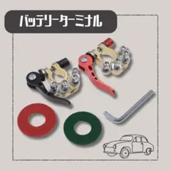 バッテリーターミナル 端子 変換アダプター 車 アーシング コネクタ