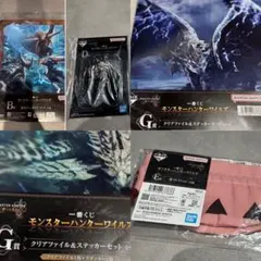 E賞　G賞　D賞　B賞　一番くじ モンスターハンターワイルズ