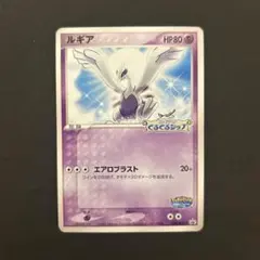 2026年最新】ルギア ポケパークの人気アイテム - メルカリ