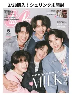 <3/28購入！シュリンク未開封>CanCam 2026年5月号特別版 M!LK