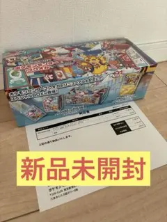 ⭐️ 【新品未開封】ポケモンセンター フクオカ スペシャルボックス
