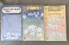 シナモロール クリップボード 2セット