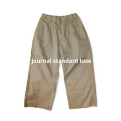 journal standard luxe ワイドチノ タックパンツ ベージュ