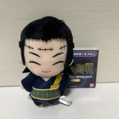 呪術廻戦 夏油傑 羂索 ぬいぐるみ ボールチェーンマスコット
