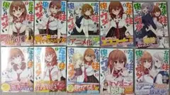 2025年最新】友達の妹が俺にだけウザいの人気アイテム - メルカリ