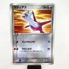 2025年最新】ポケモンカード ラティアス 006/ADV-P マクドナルドの人気