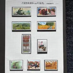 【レア】朝鮮切手 1975-1976 記念切手 8枚セット レア】朝鮮切手 1975-1976 記念切手 8枚セット - メルカリ