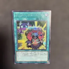 遊戯王 オーバーチューニング アジア シークレット シク - メルカリ