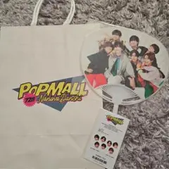 なにわ男子 POPMALL 特典 ミニうちわ ステッカー ペーパーバッグ　匿名