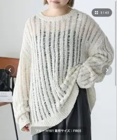 forksy. クリーム色 オープンニット 長袖のサムネイル